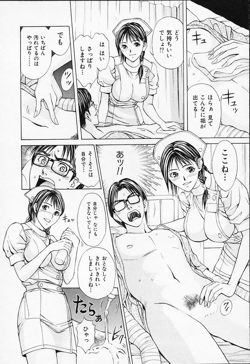 プライベートフェティシズム 1 Page.120