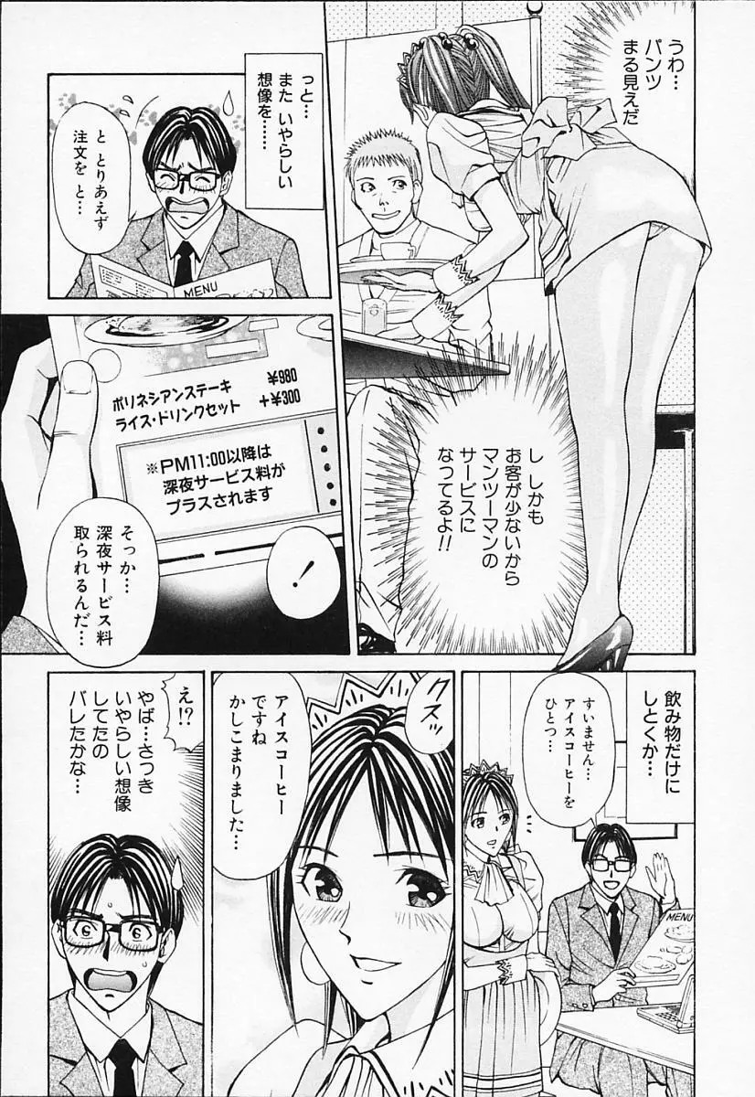 プライベートフェティシズム 1 Page.143