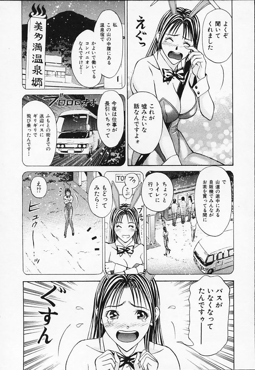 プライベートフェティシズム 1 Page.162