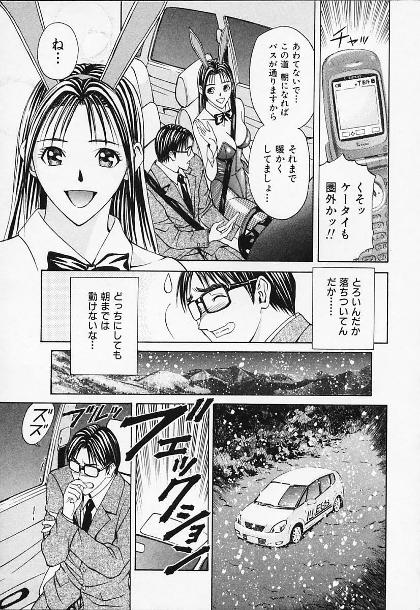 プライベートフェティシズム 1 Page.165