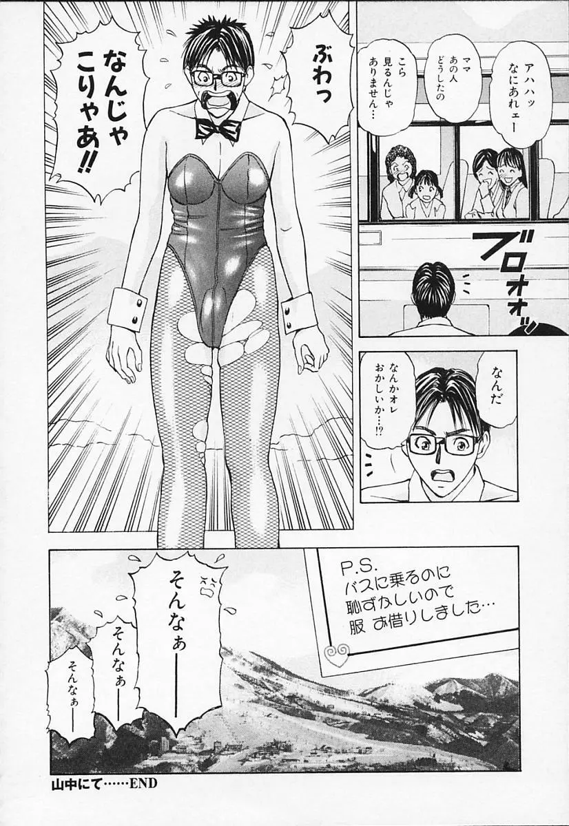 プライベートフェティシズム 1 Page.180