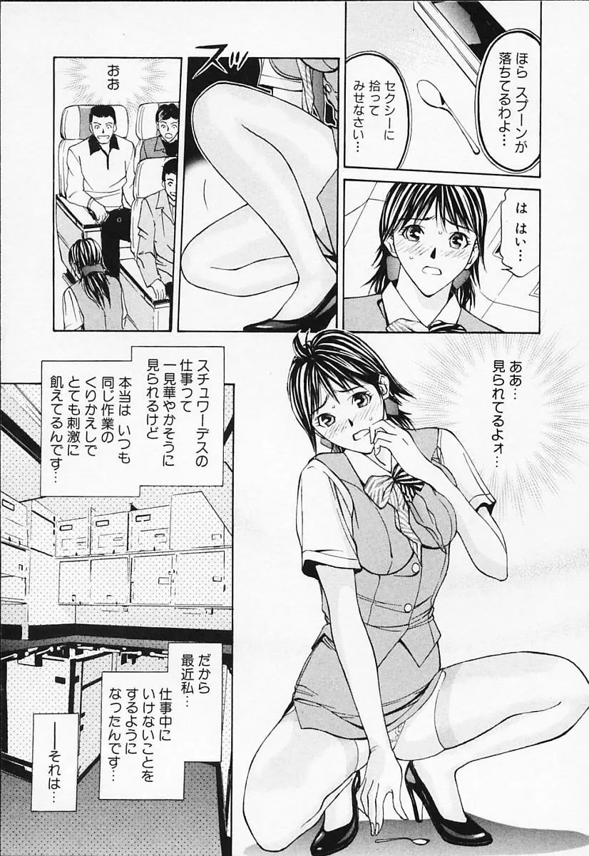 プライベートフェティシズム 1 Page.185