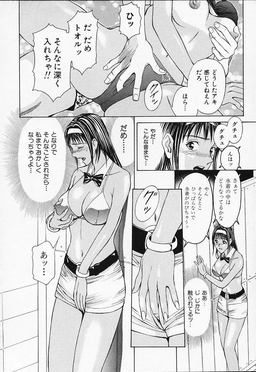 プライベートフェティシズム 1 Page.78