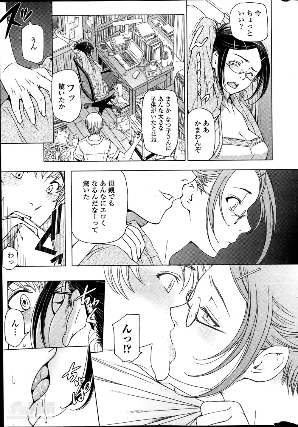 夏汁 第1-5話 Page.29