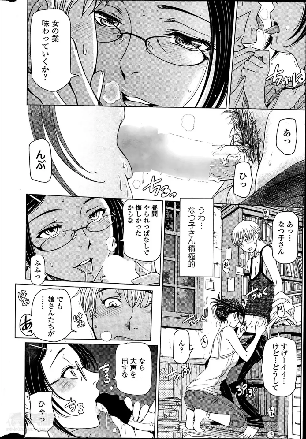 夏汁 第1-5話 Page.30