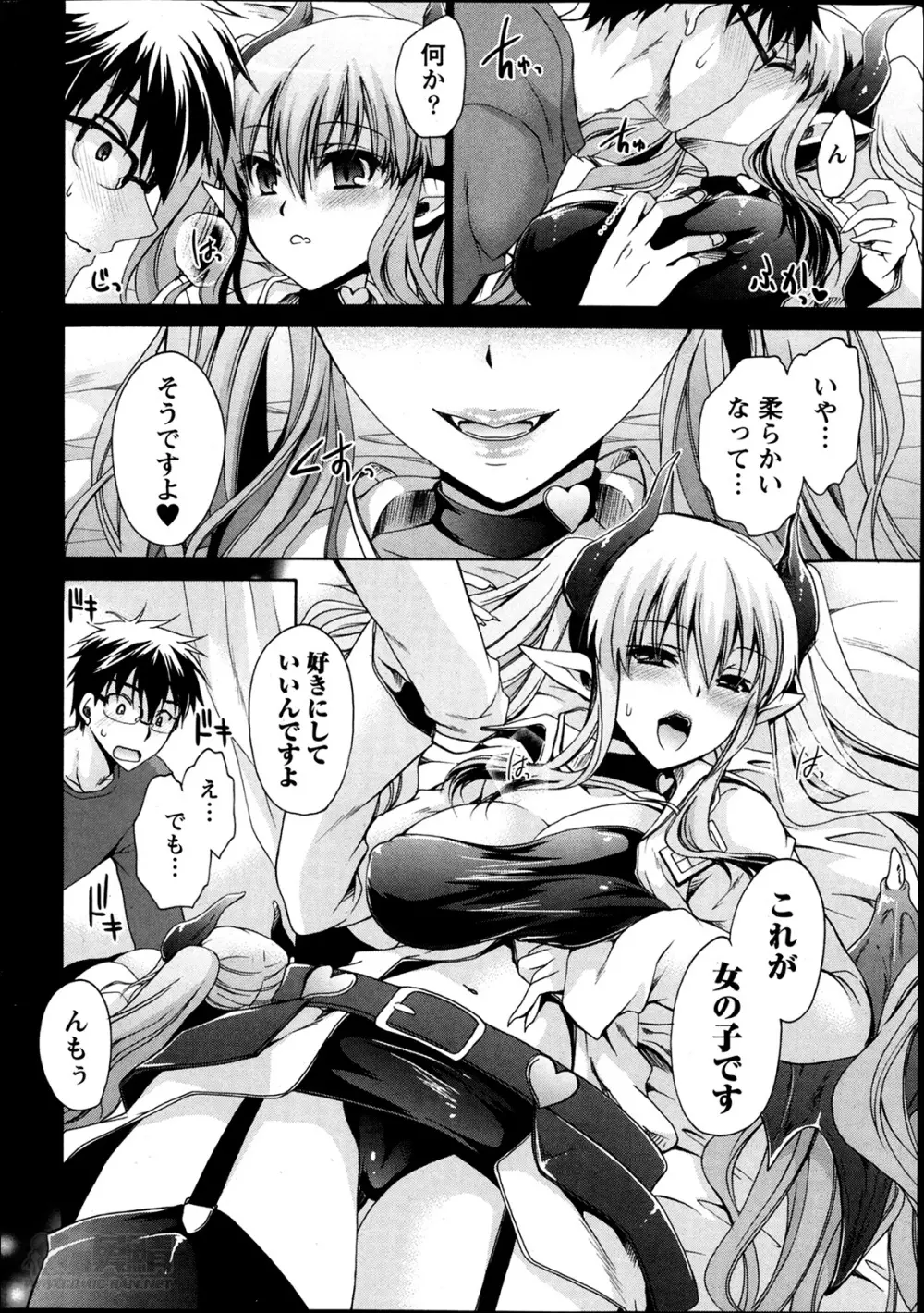 オレと彼女と終わる世界 第1-3章 Page.14