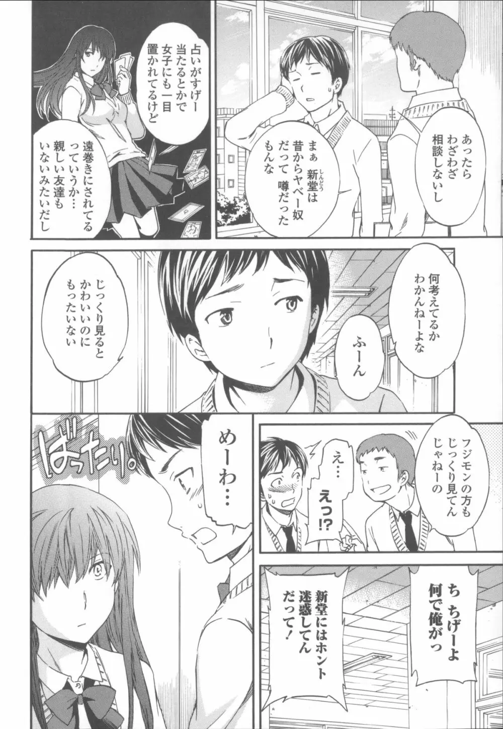 Yummy! オーディオドラマDVD付き限定版 + メッセージペーパー Page.119