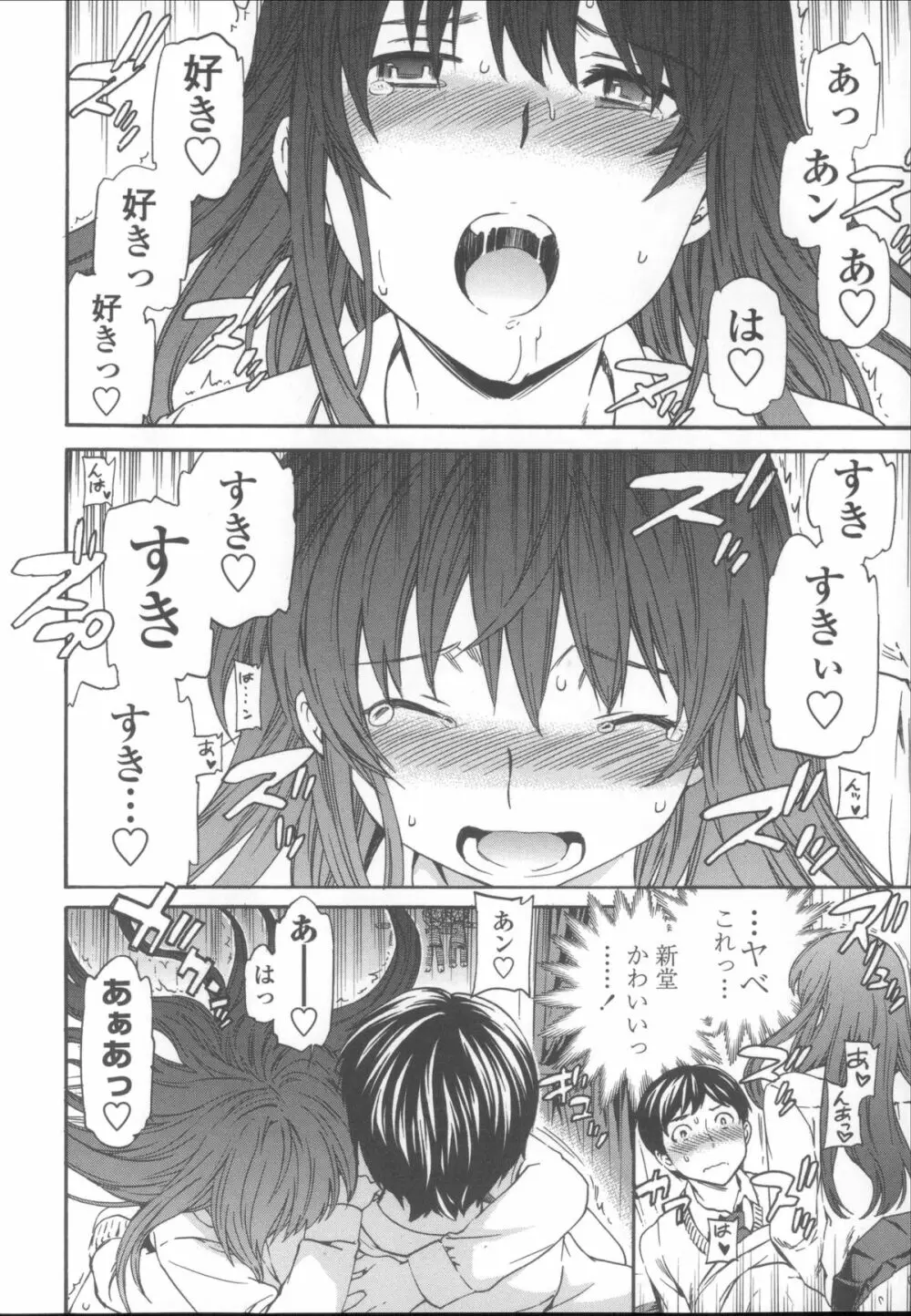 Yummy! オーディオドラマDVD付き限定版 + メッセージペーパー Page.137