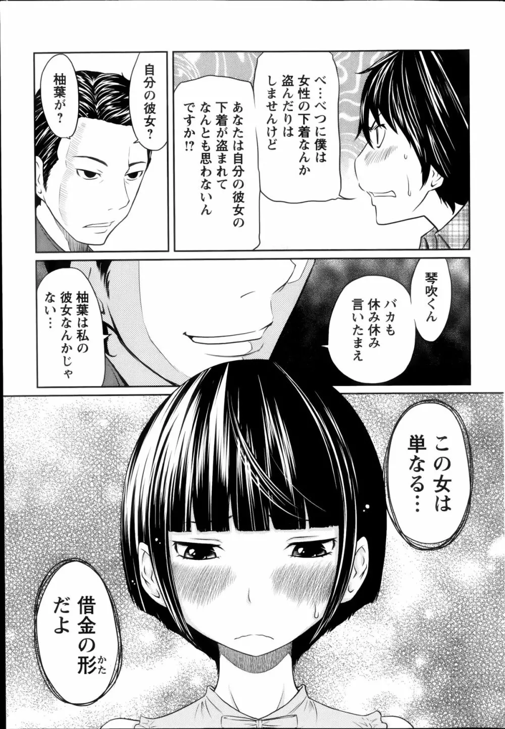 １億のおんなのこ 第1-3章 Page.27