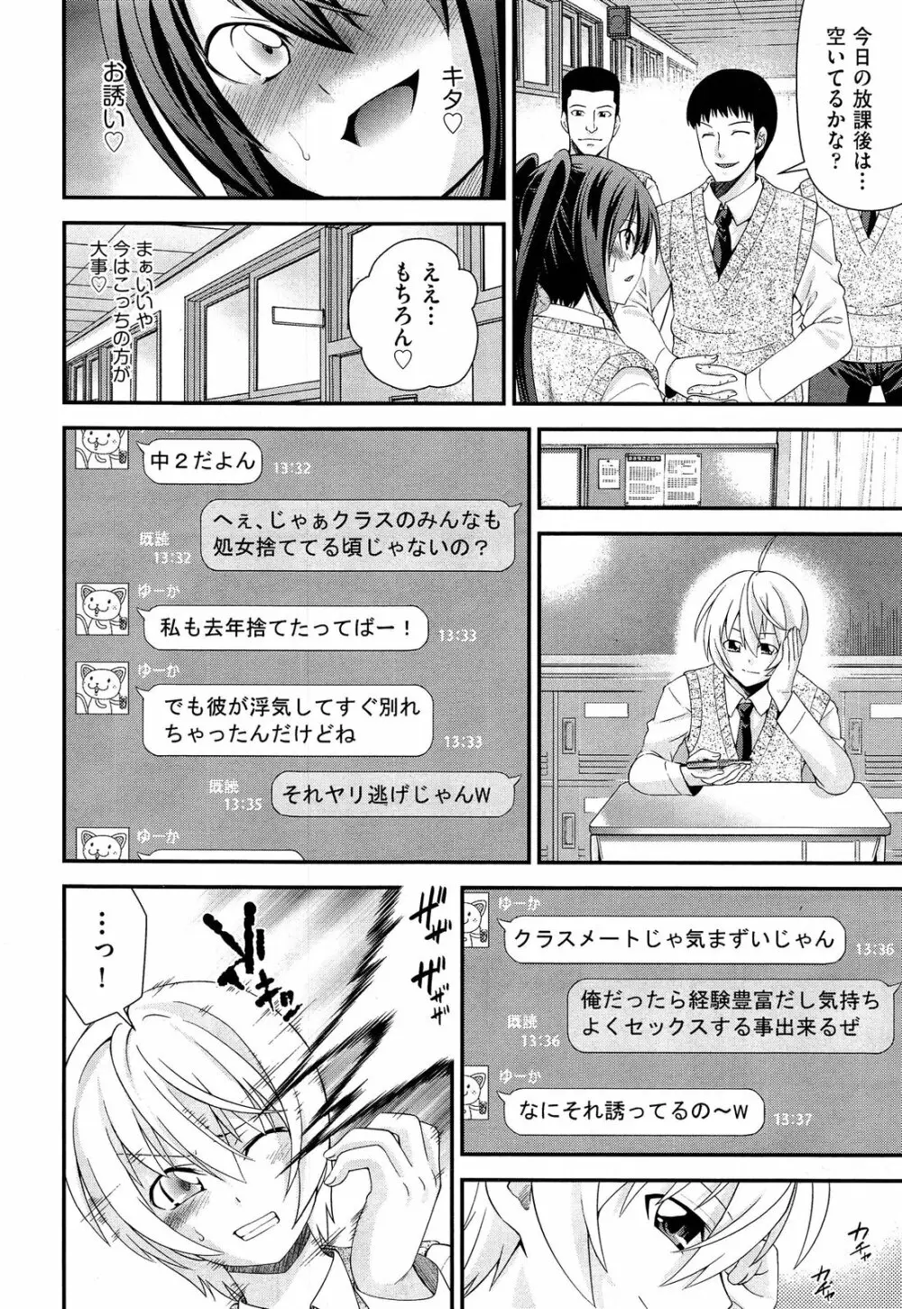 兄弟リプレイス Page.100