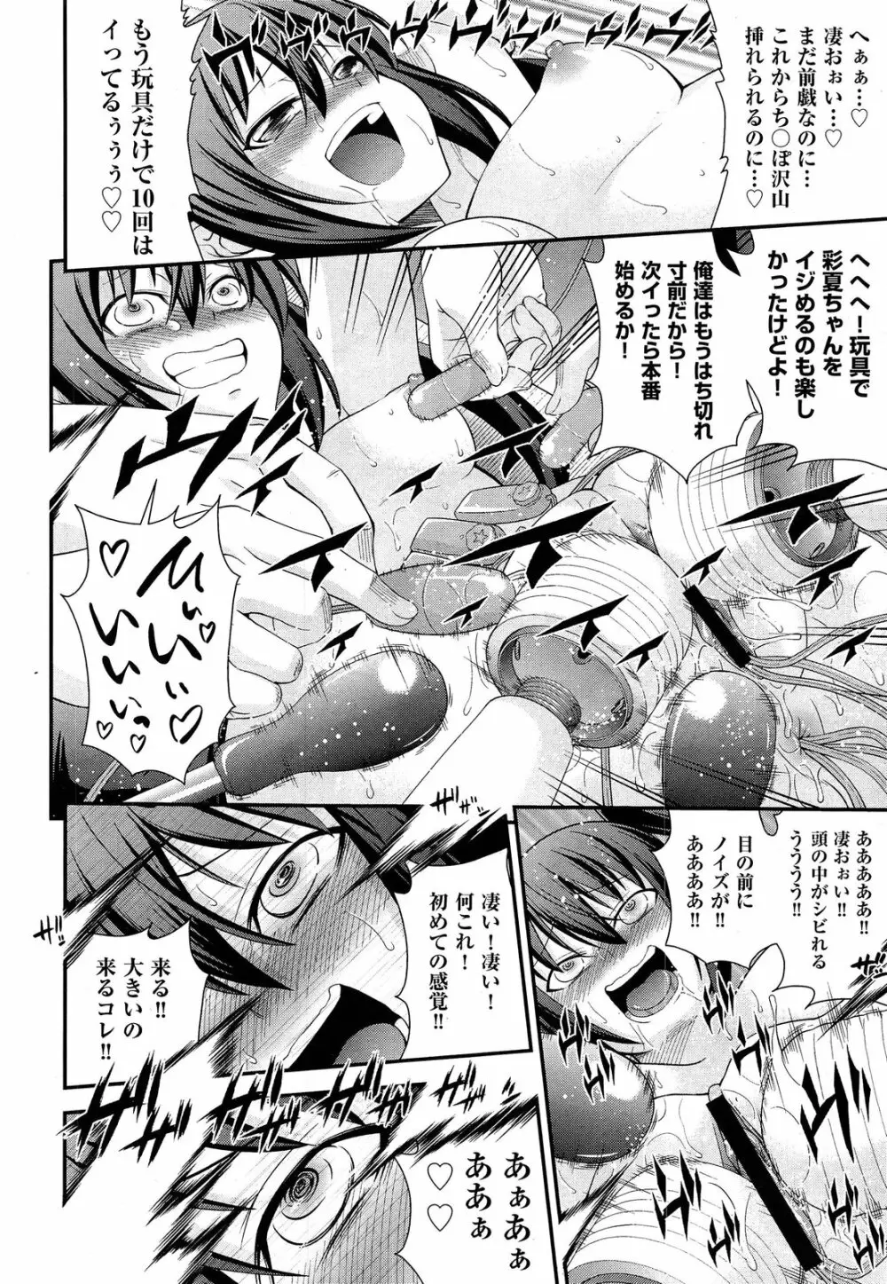 兄弟リプレイス Page.108