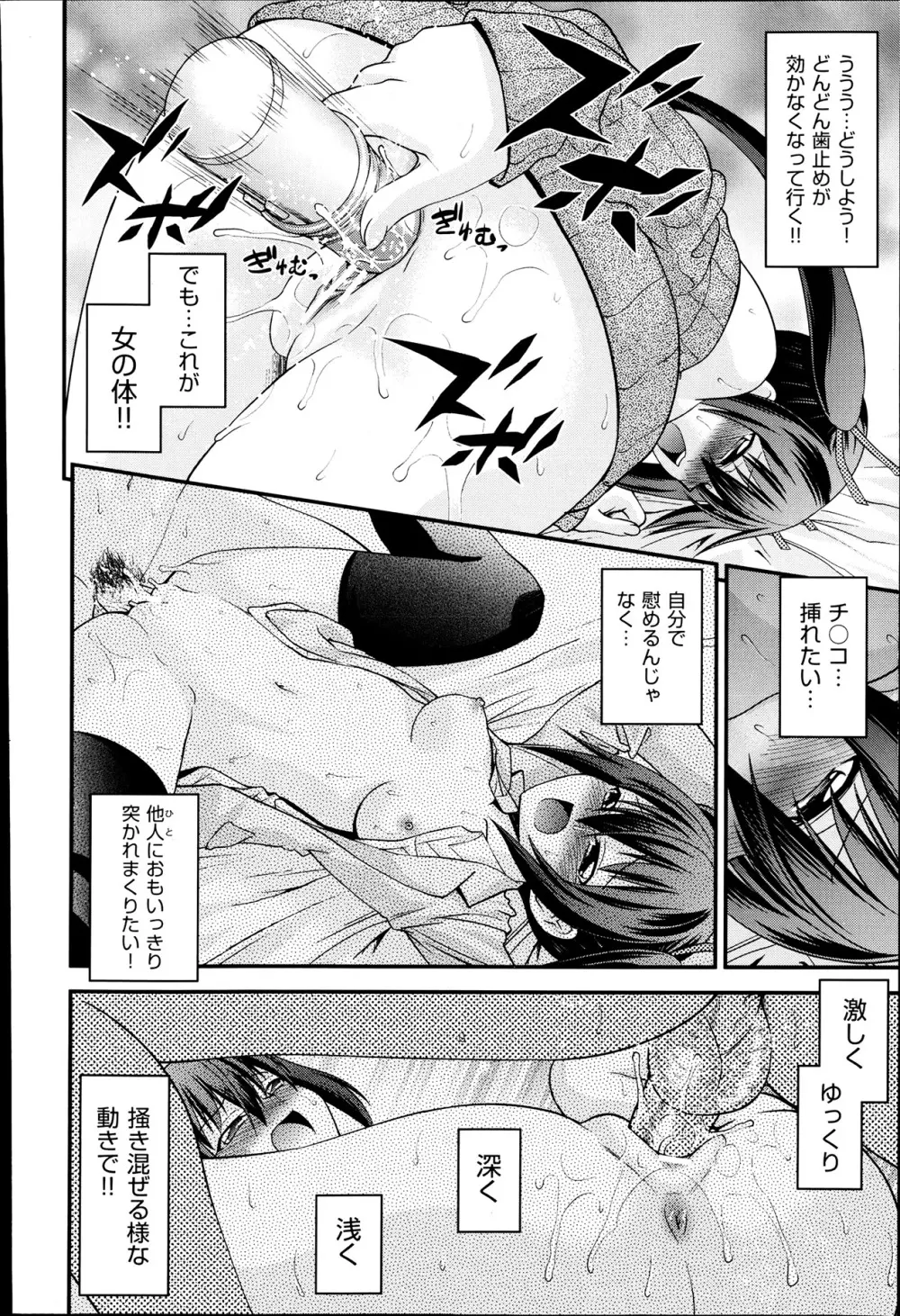 兄弟リプレイス Page.20