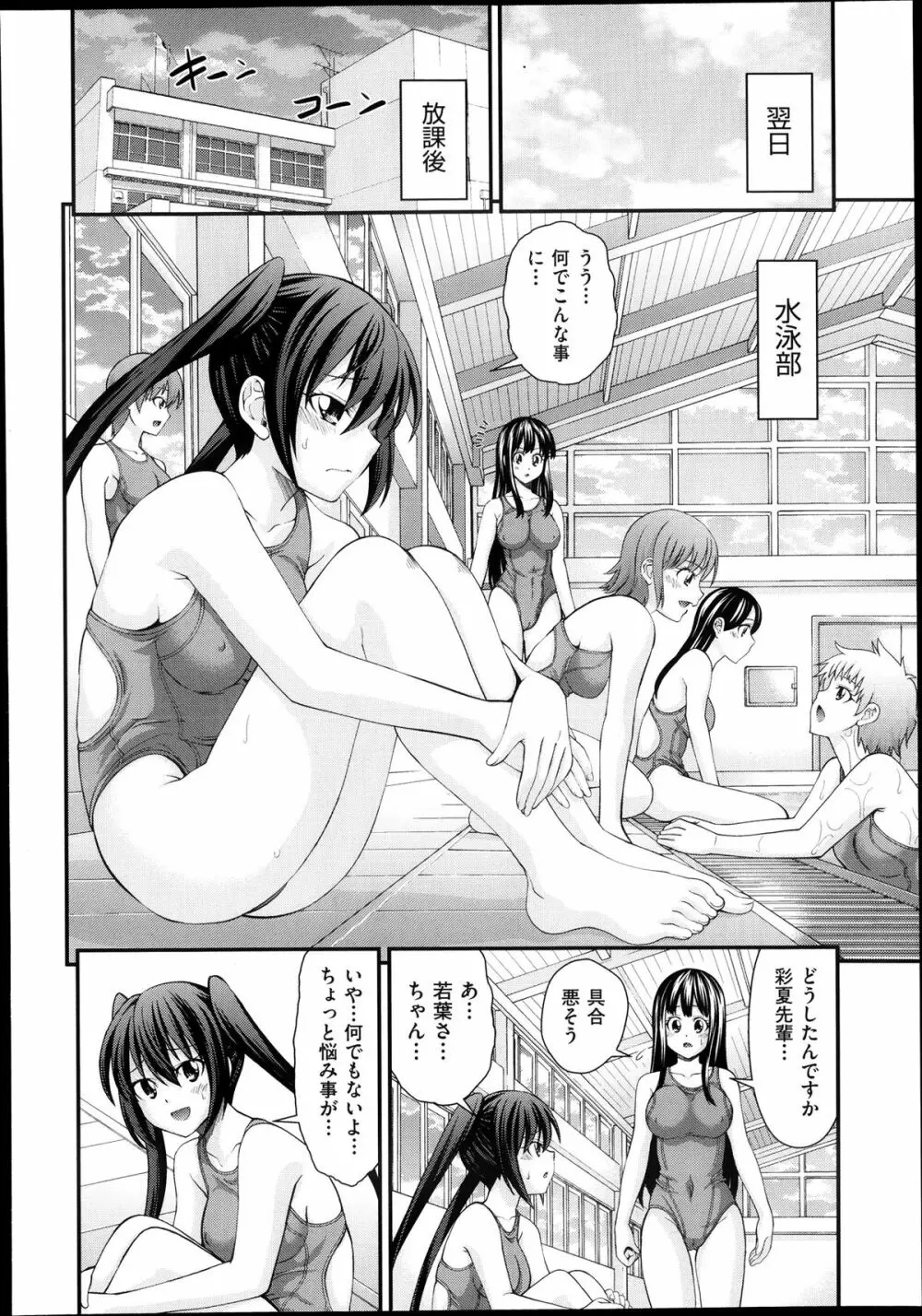 兄弟リプレイス Page.26