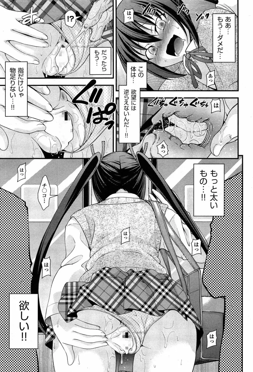 兄弟リプレイス Page.55