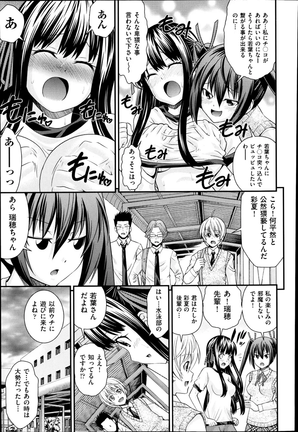 兄弟リプレイス Page.7