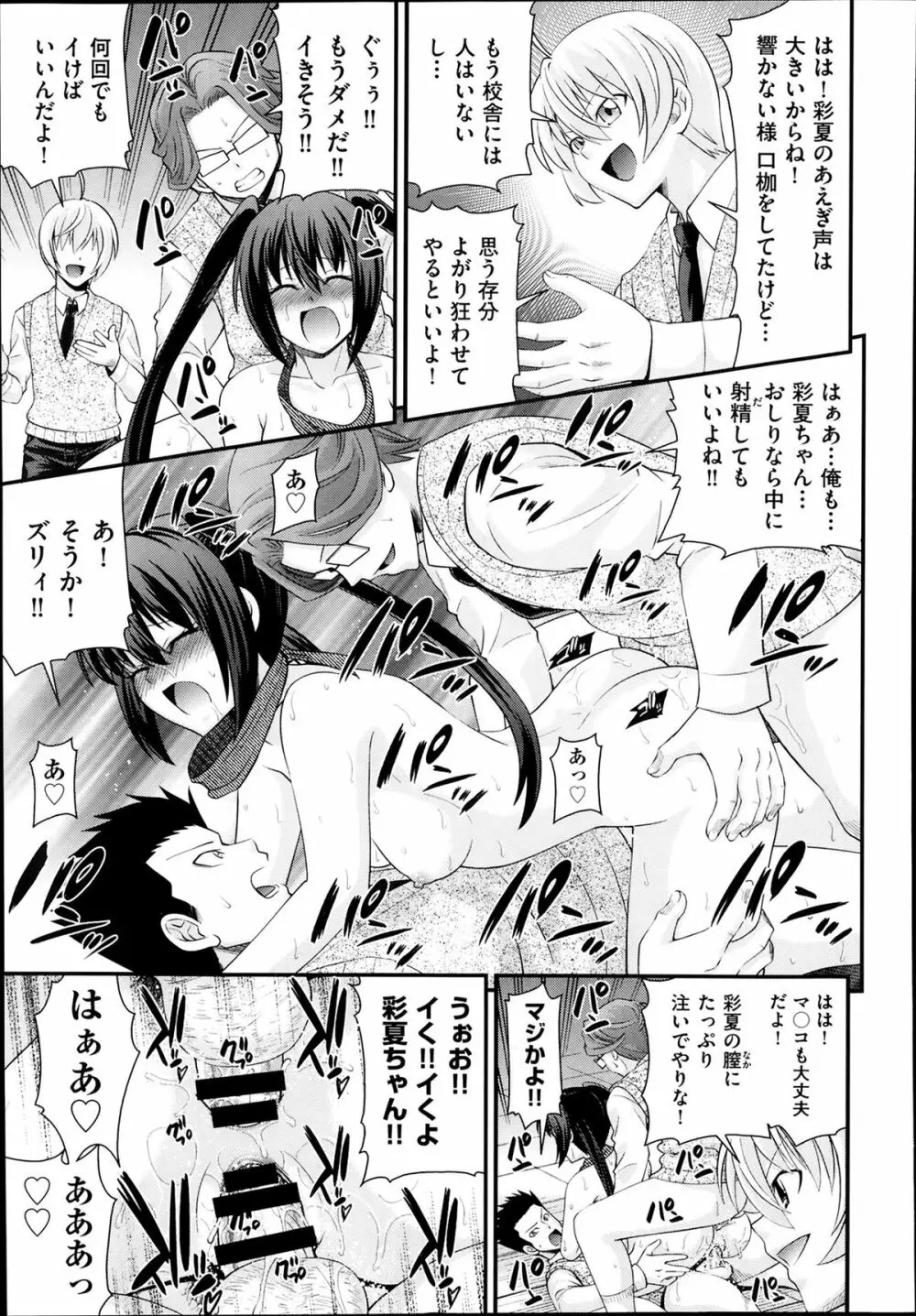 兄弟リプレイス Page.91