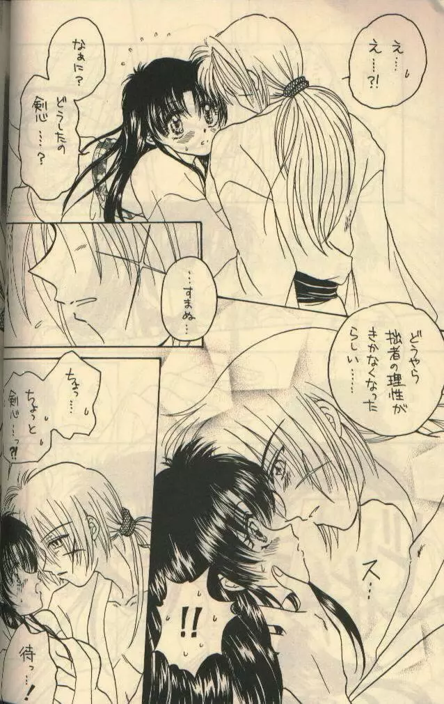 U.Be Love Page.6