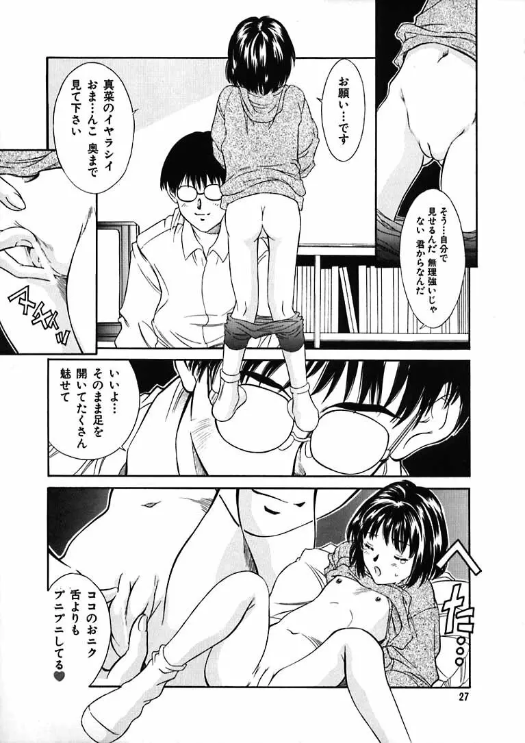 平成にんふらばぁ 9 Page.26