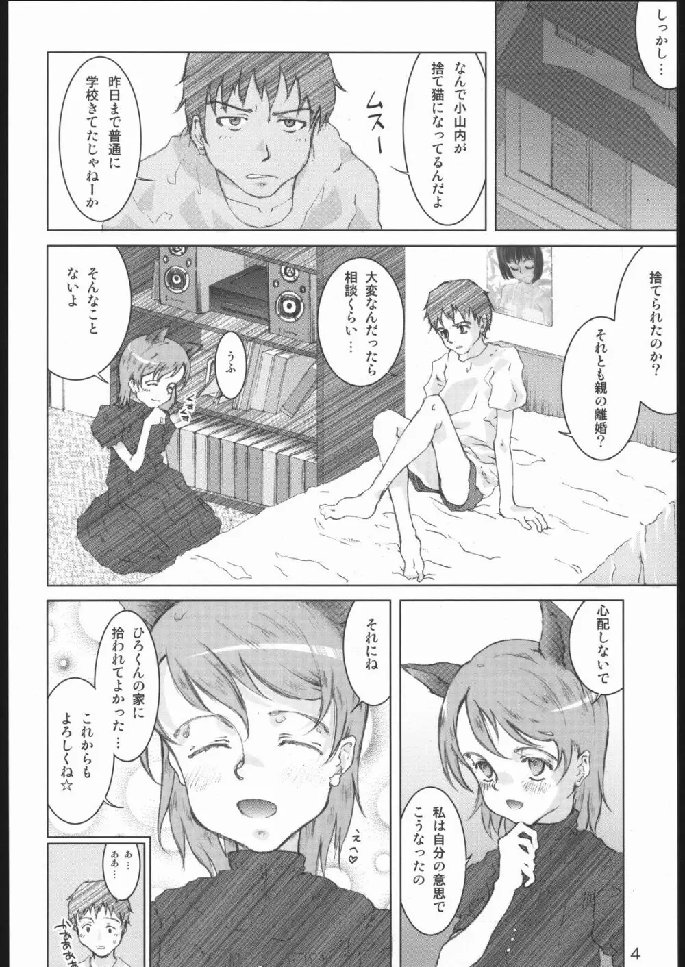 MIMIMIX Page.3