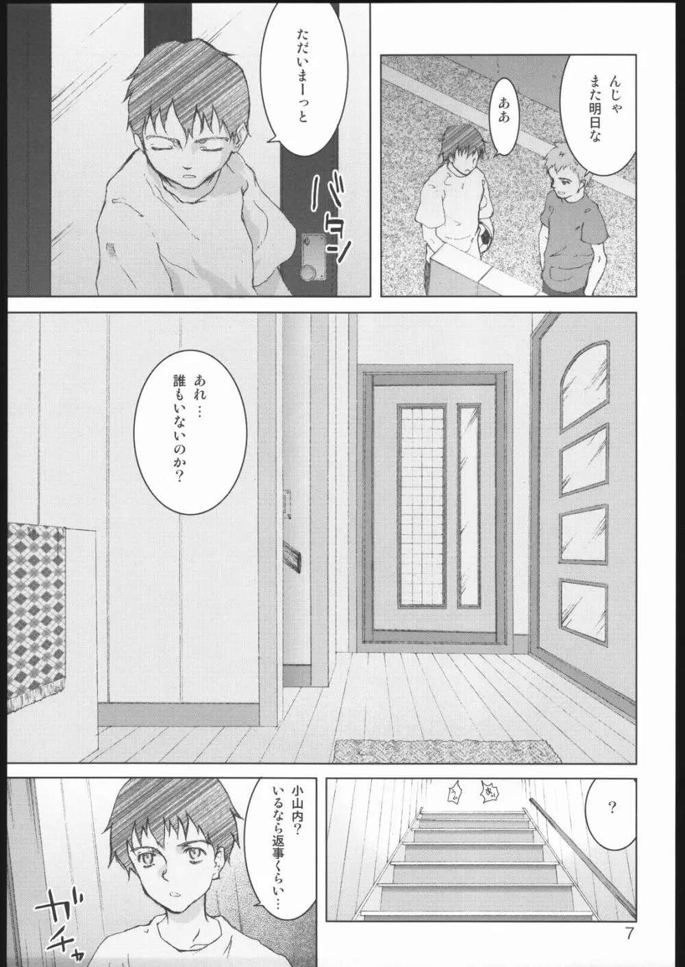 MIMIMIX Page.6