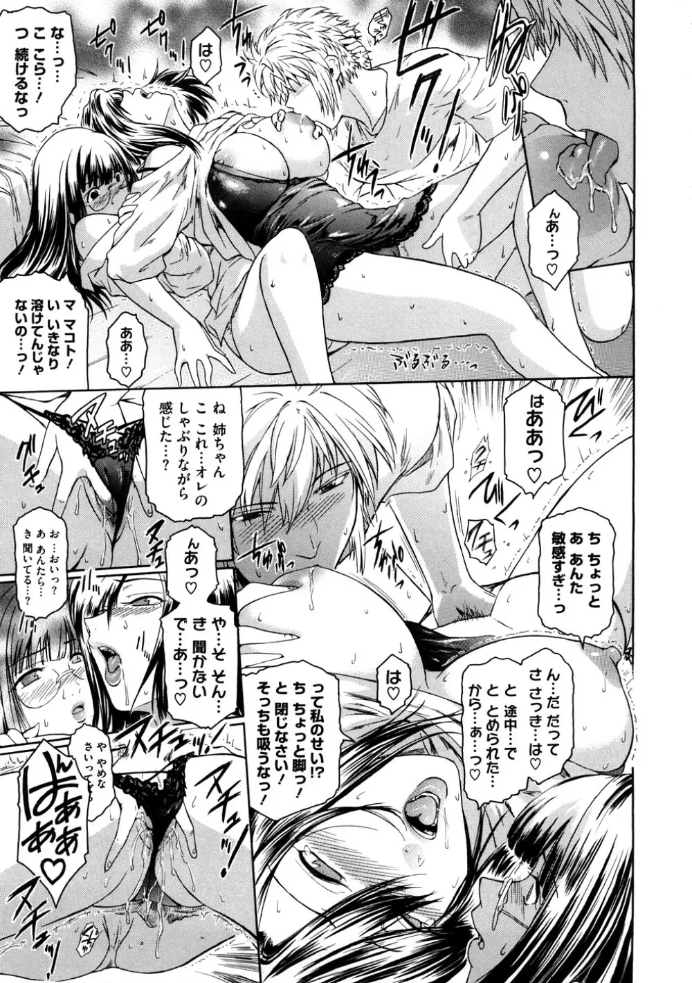 Second Virgin Page.40