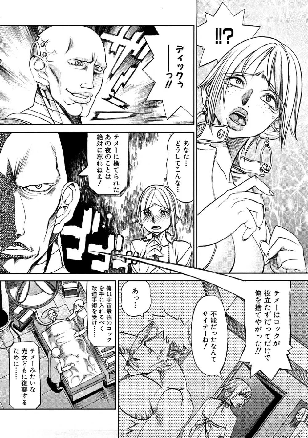 F・S ISM Page.20