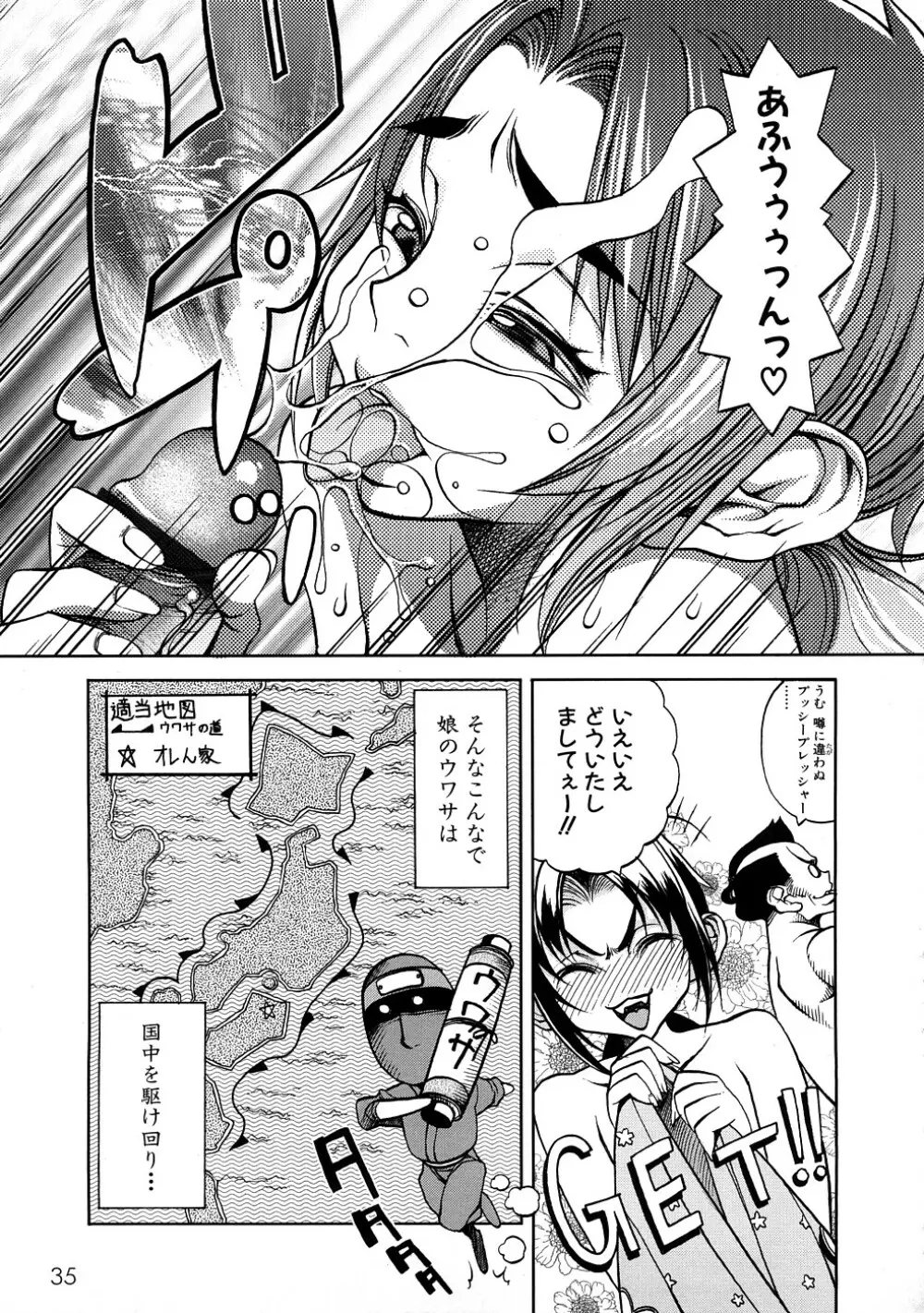 F・S ISM Page.37