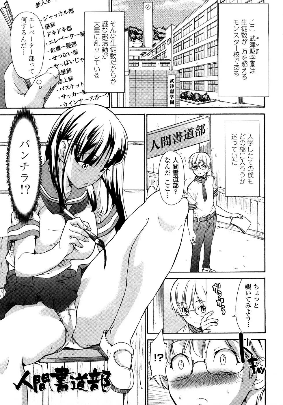 純愛サディスティック Page.137