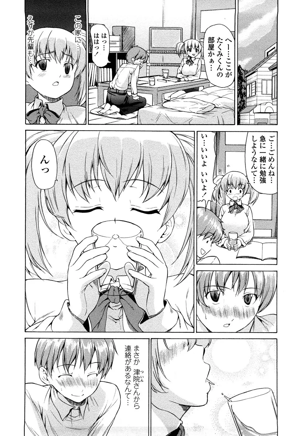 純愛サディスティック Page.58