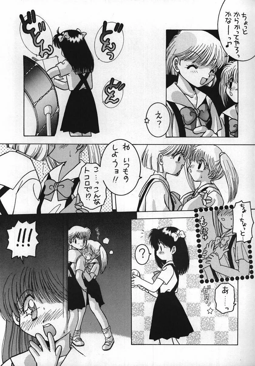 恋は水色 Page.7