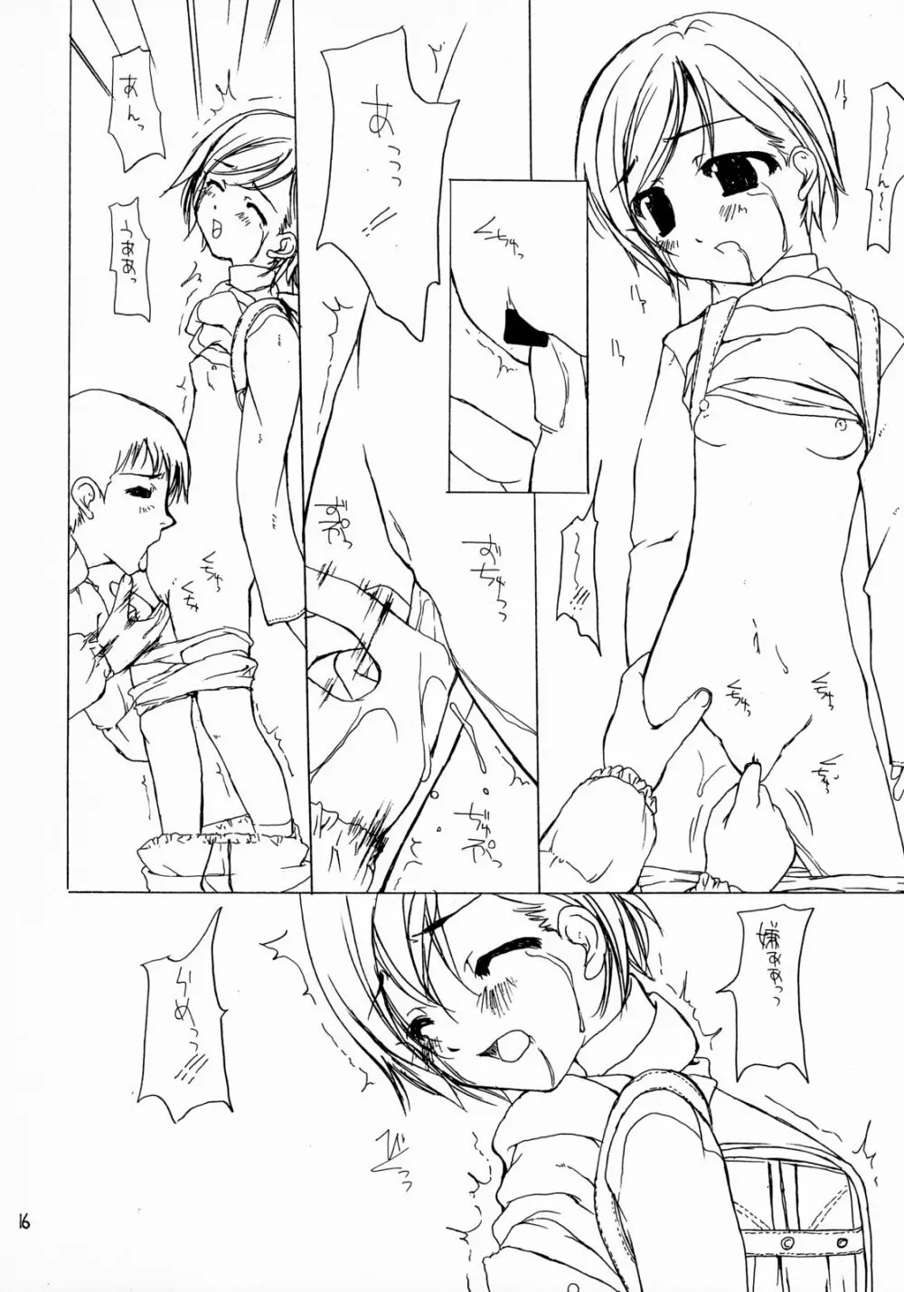 短い髪の女の子の本 4 Page.15