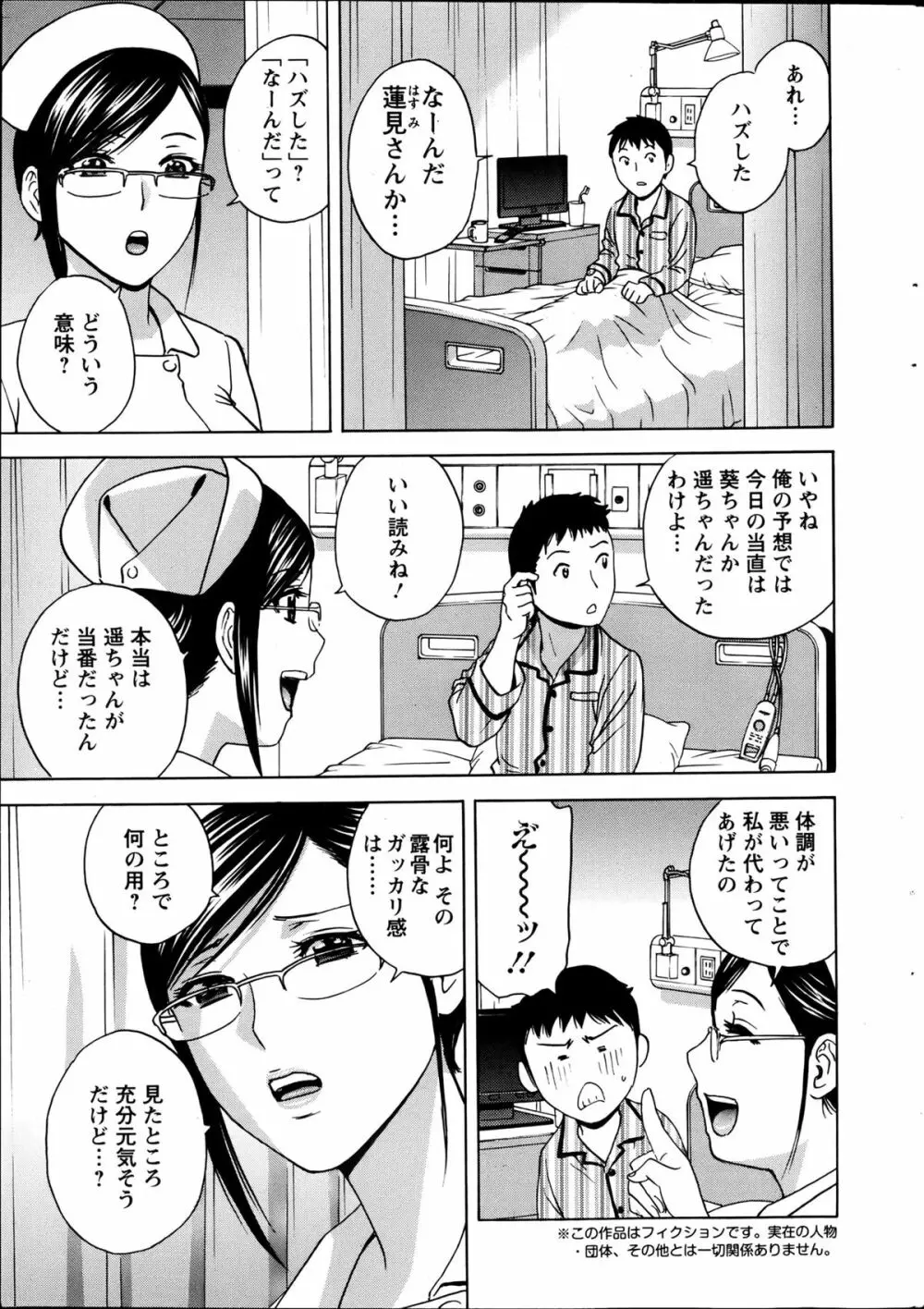 Hidemaru Nyuukan Madam Special Page.40