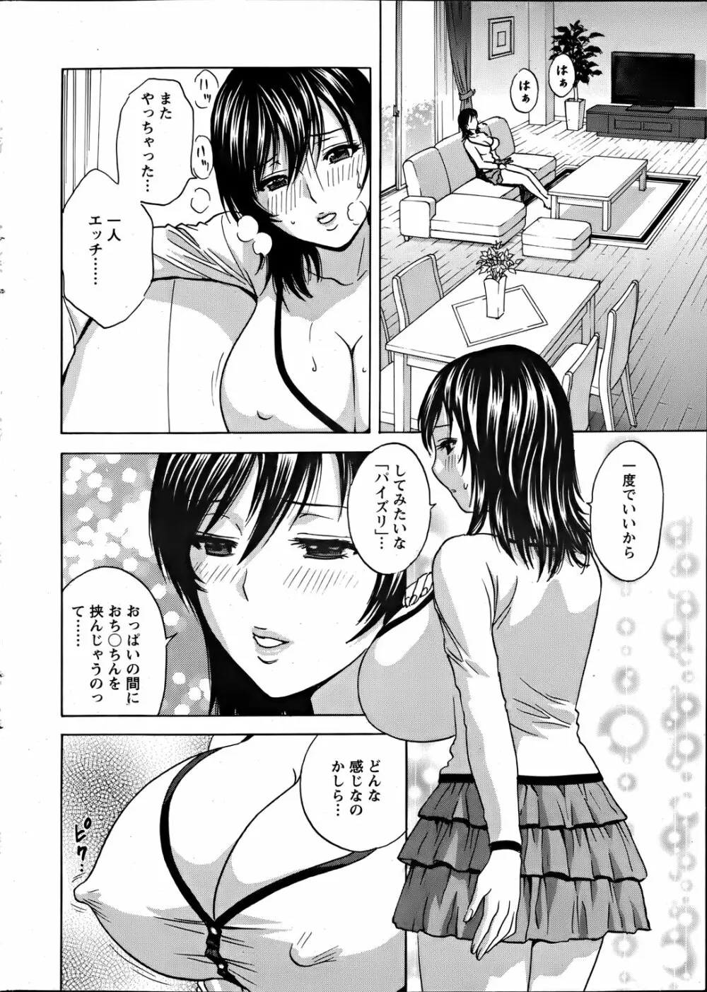 Hidemaru Nyuukan Madam Special Page.5