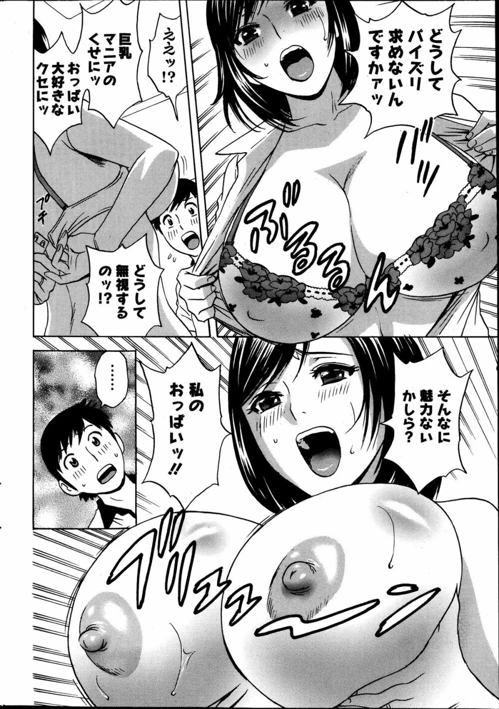 Hidemaru Nyuukan Madam Special Page.63