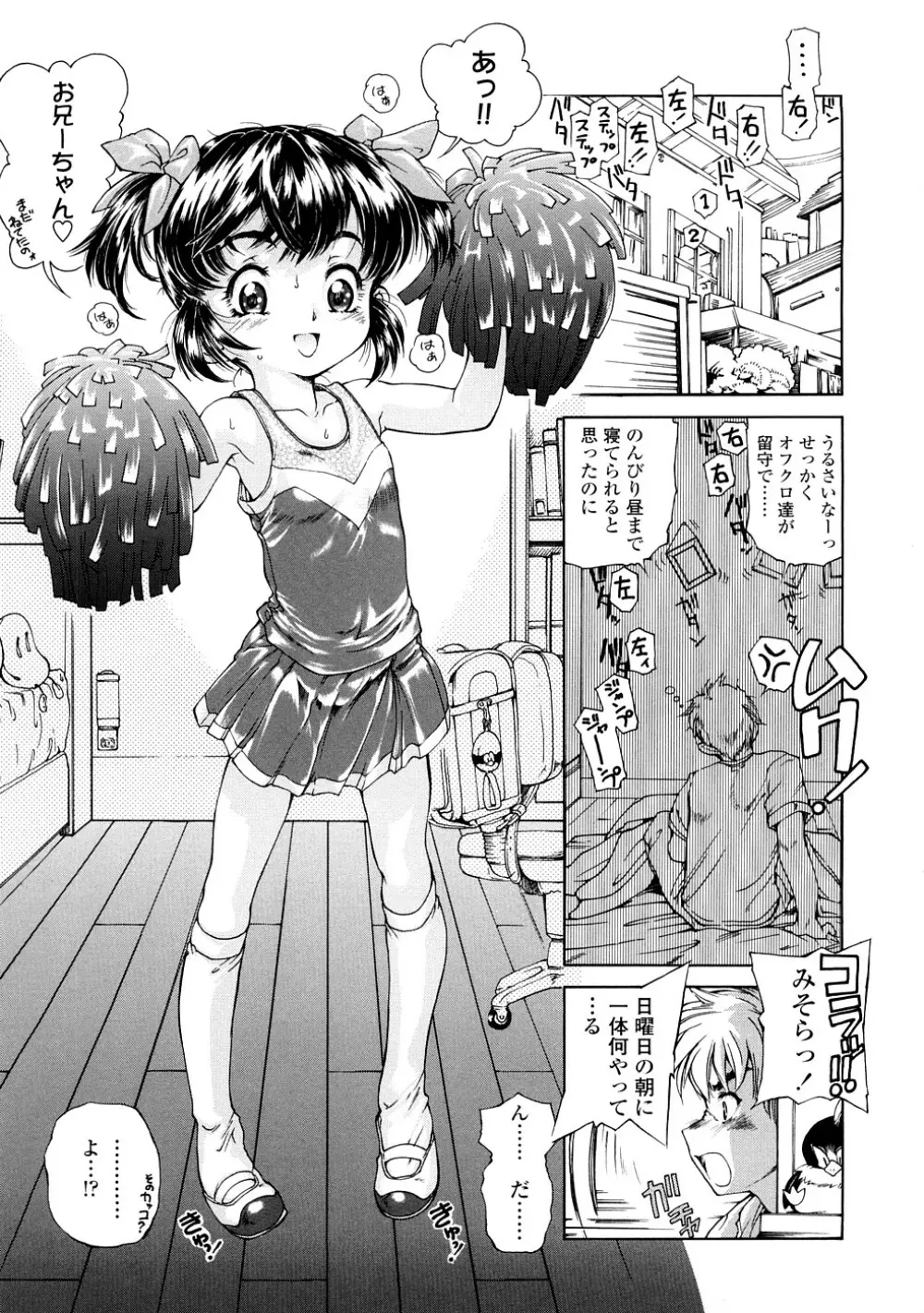 ふくらめ！ おっぱい Page.209