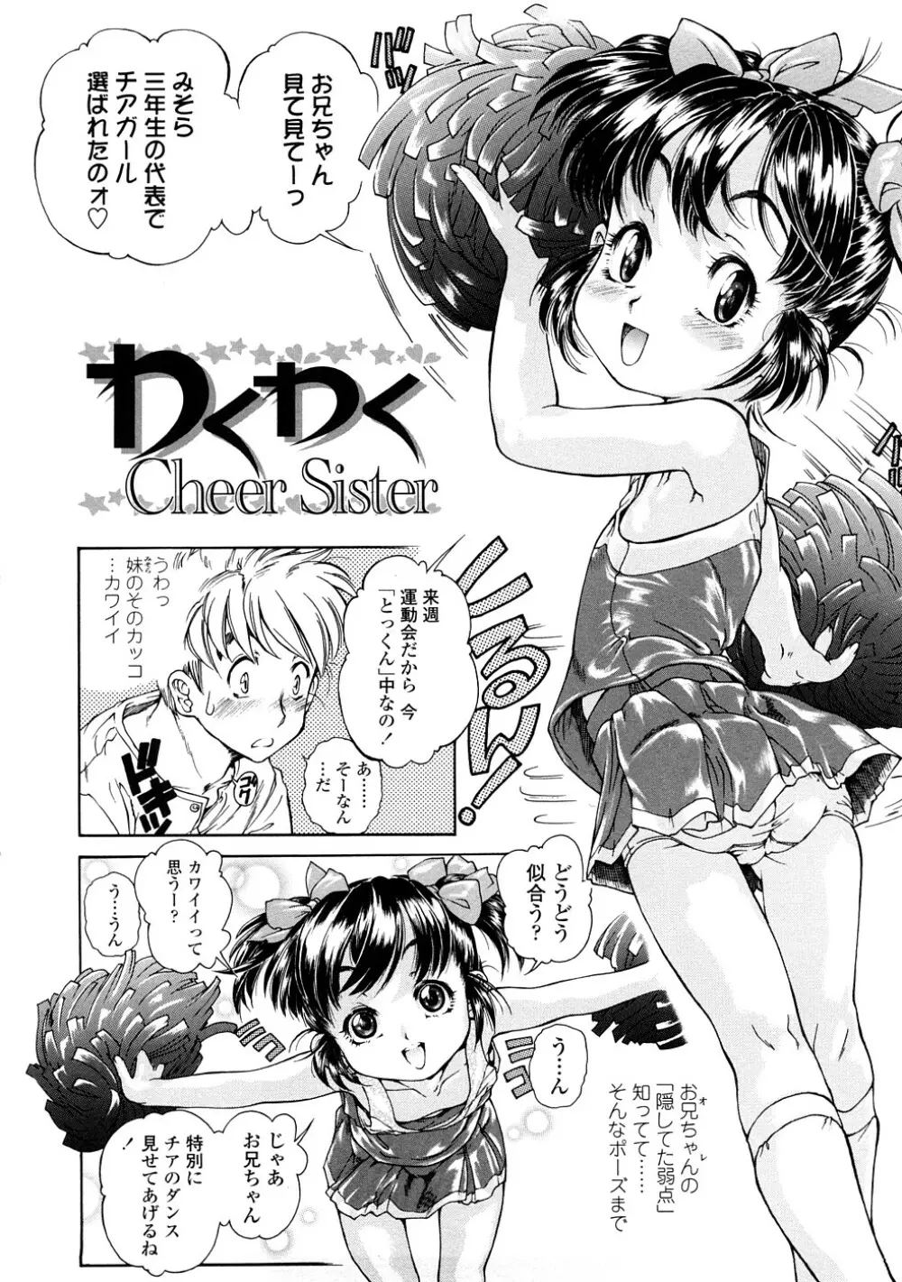 ふくらめ！ おっぱい Page.210