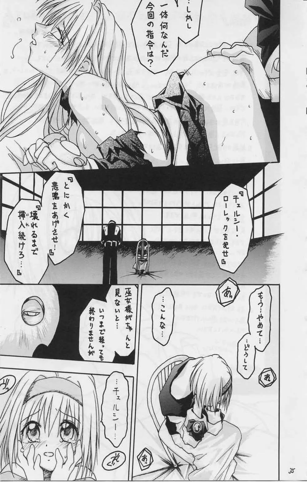 kuro Page.32