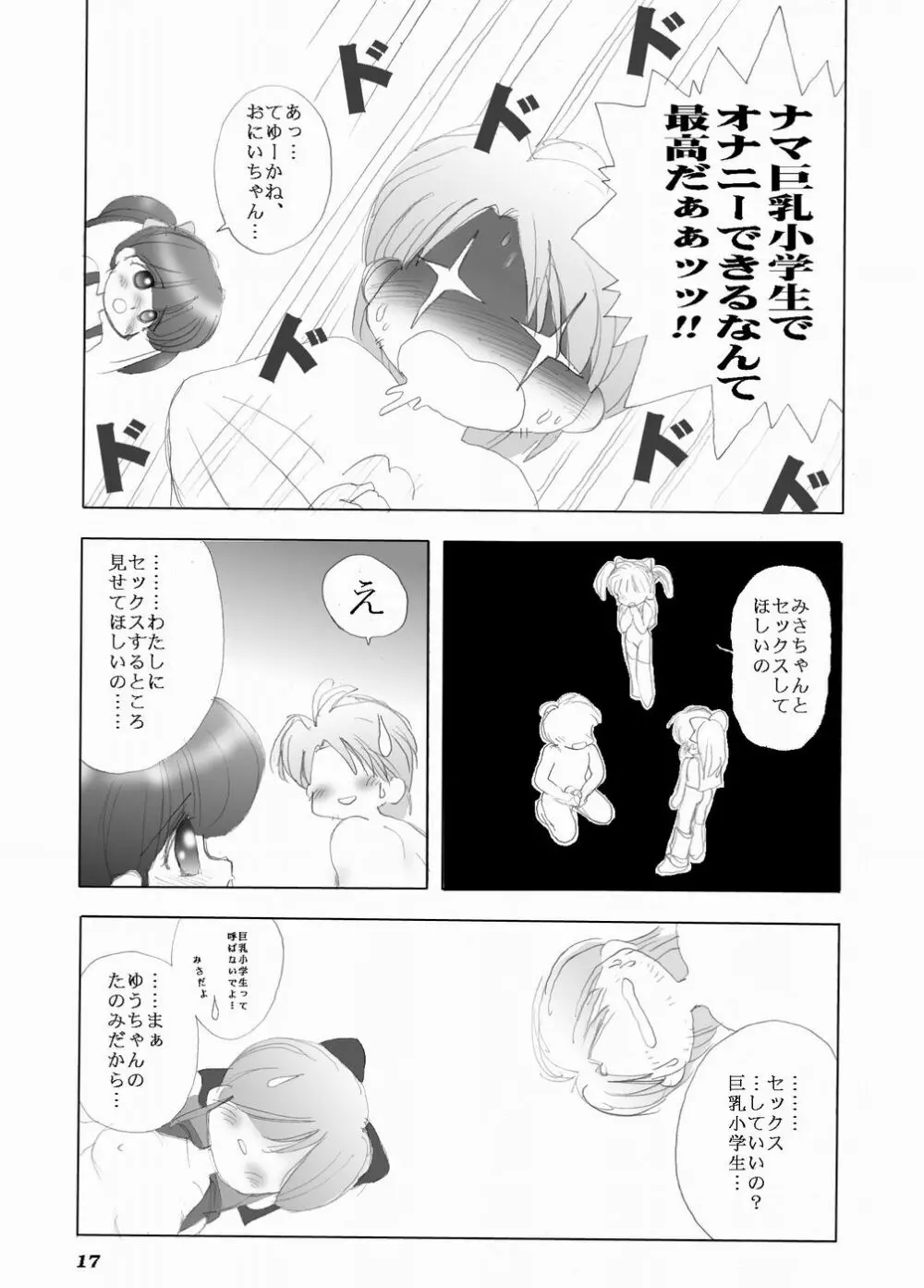 alicepowder Page.13