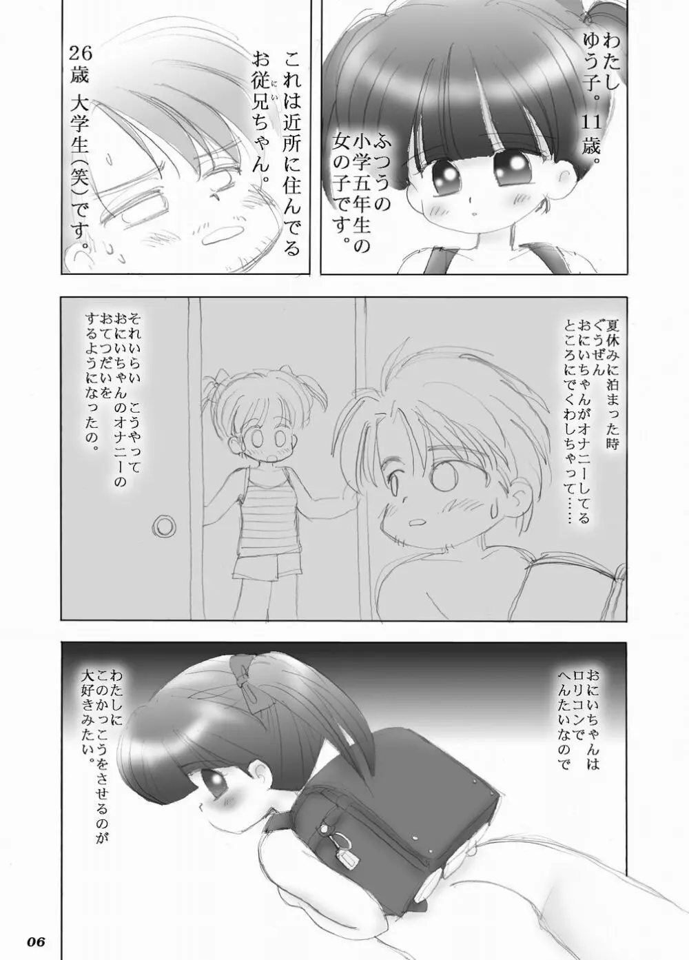 alicepowder Page.3