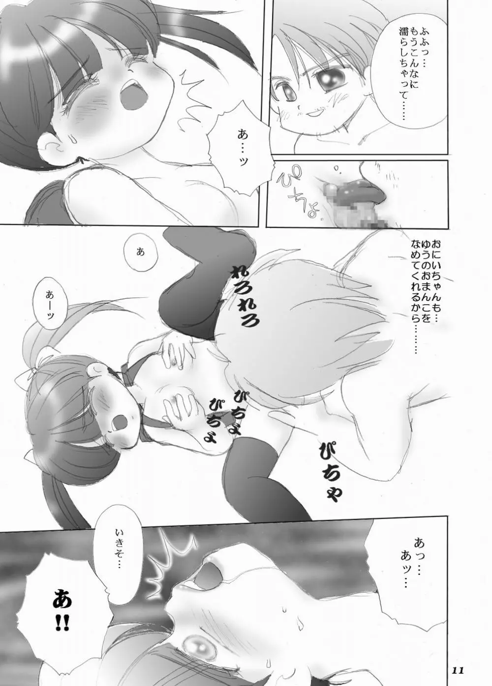 alicepowder Page.7