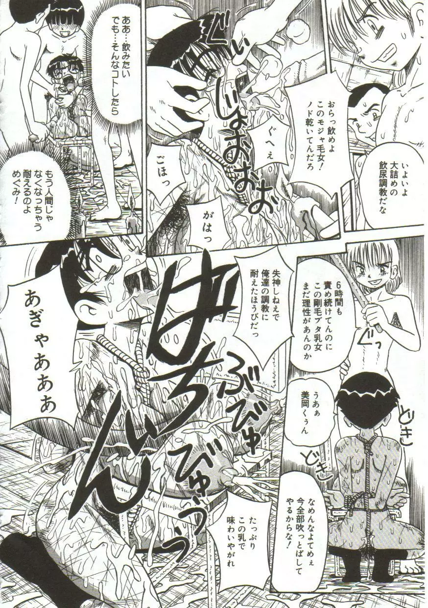 yokubou Page.14