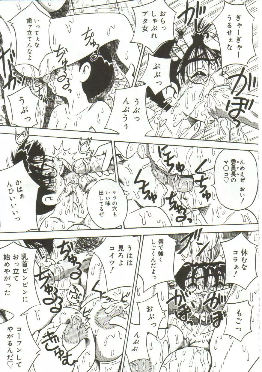 yokubou Page.9