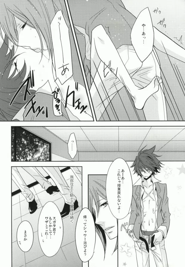 Dogma Page.11