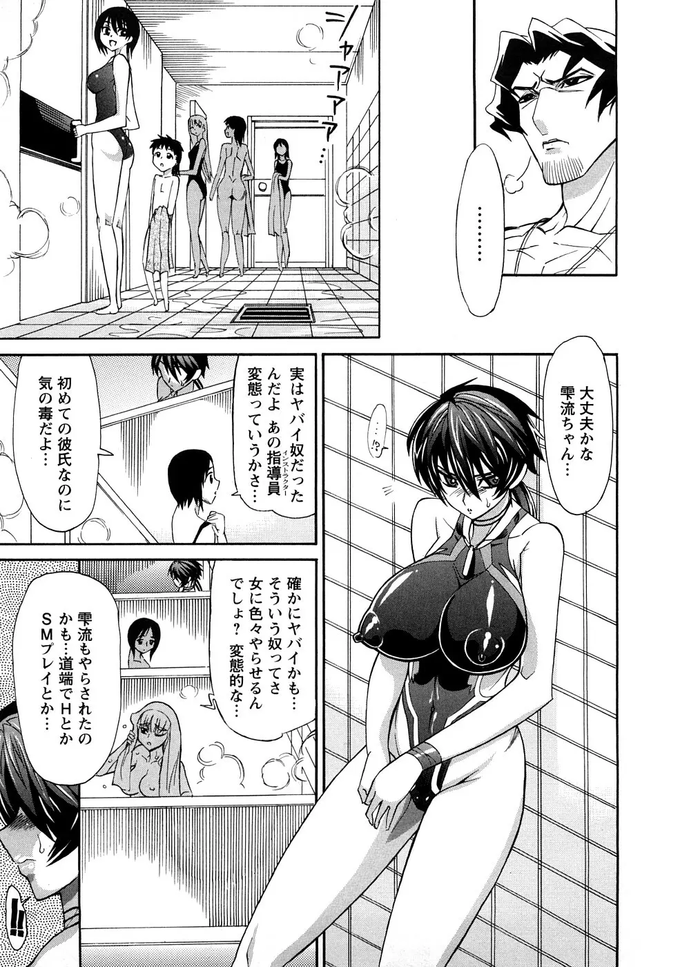 銀欲エクスタシー Page.10