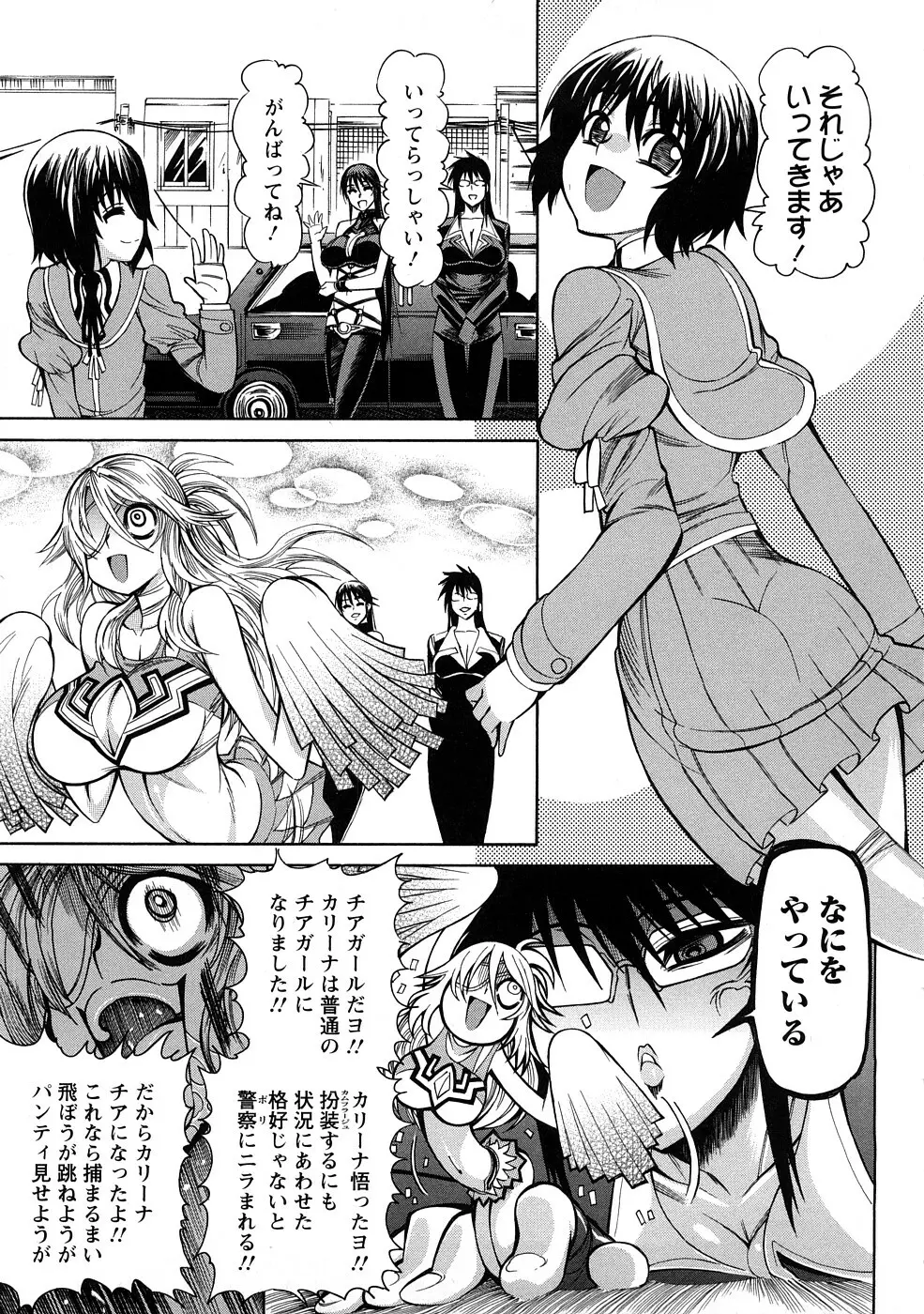 銀欲エクスタシー Page.114