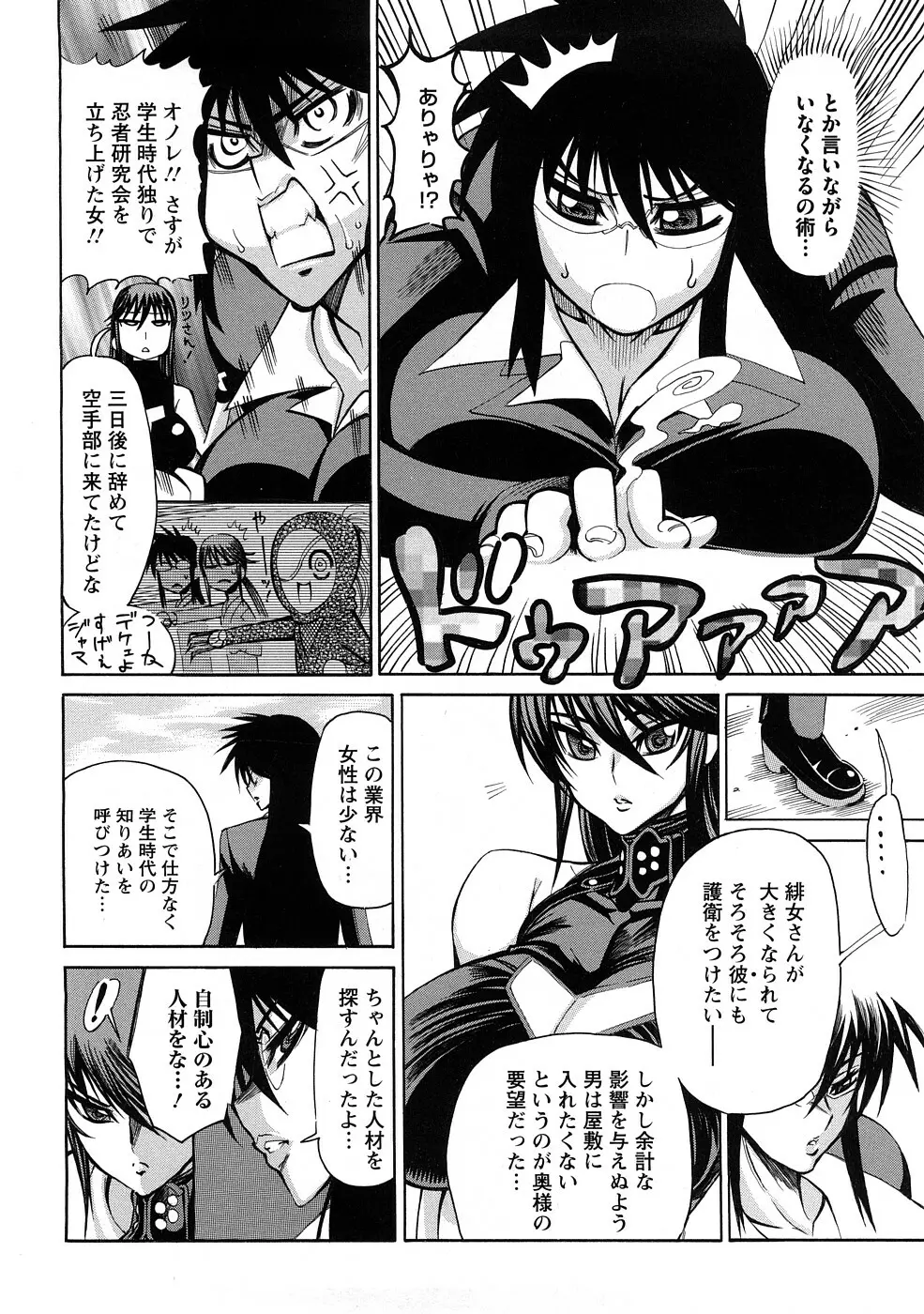 銀欲エクスタシー Page.115