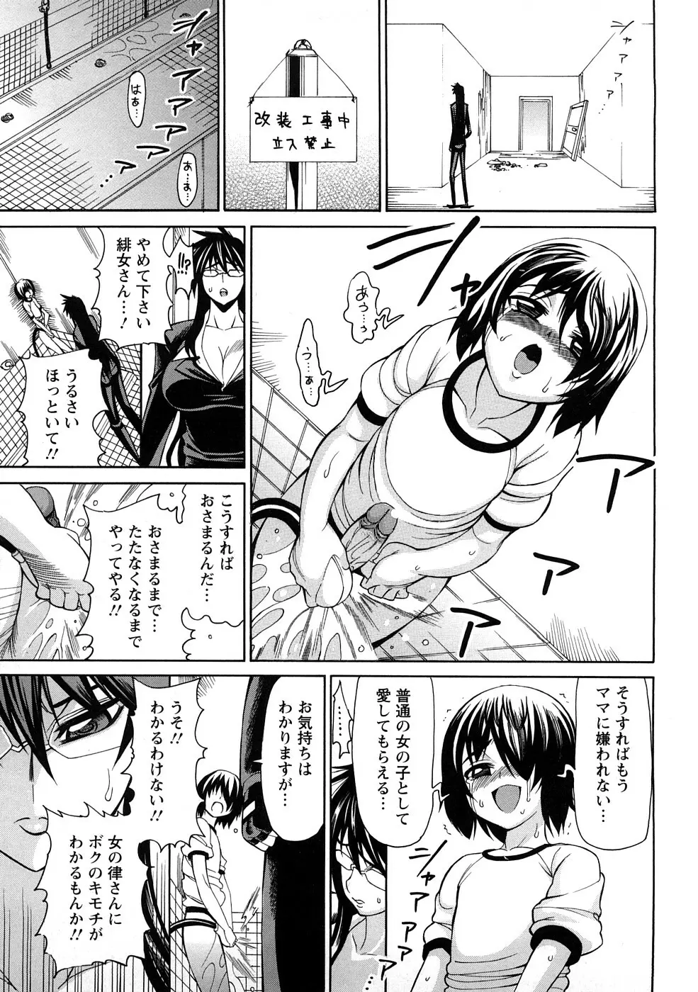 銀欲エクスタシー Page.138