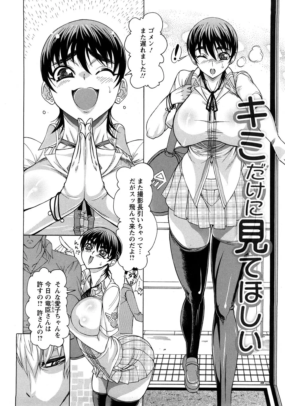 銀欲エクスタシー Page.49