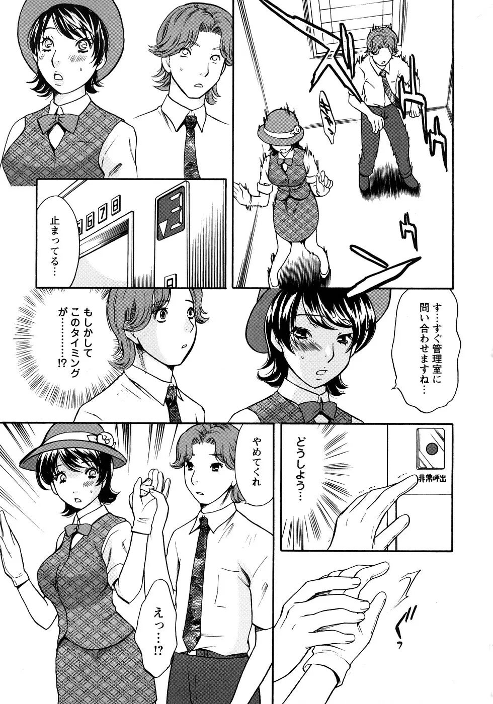 恋するカラダ お姉さんの蜜味 Page.33