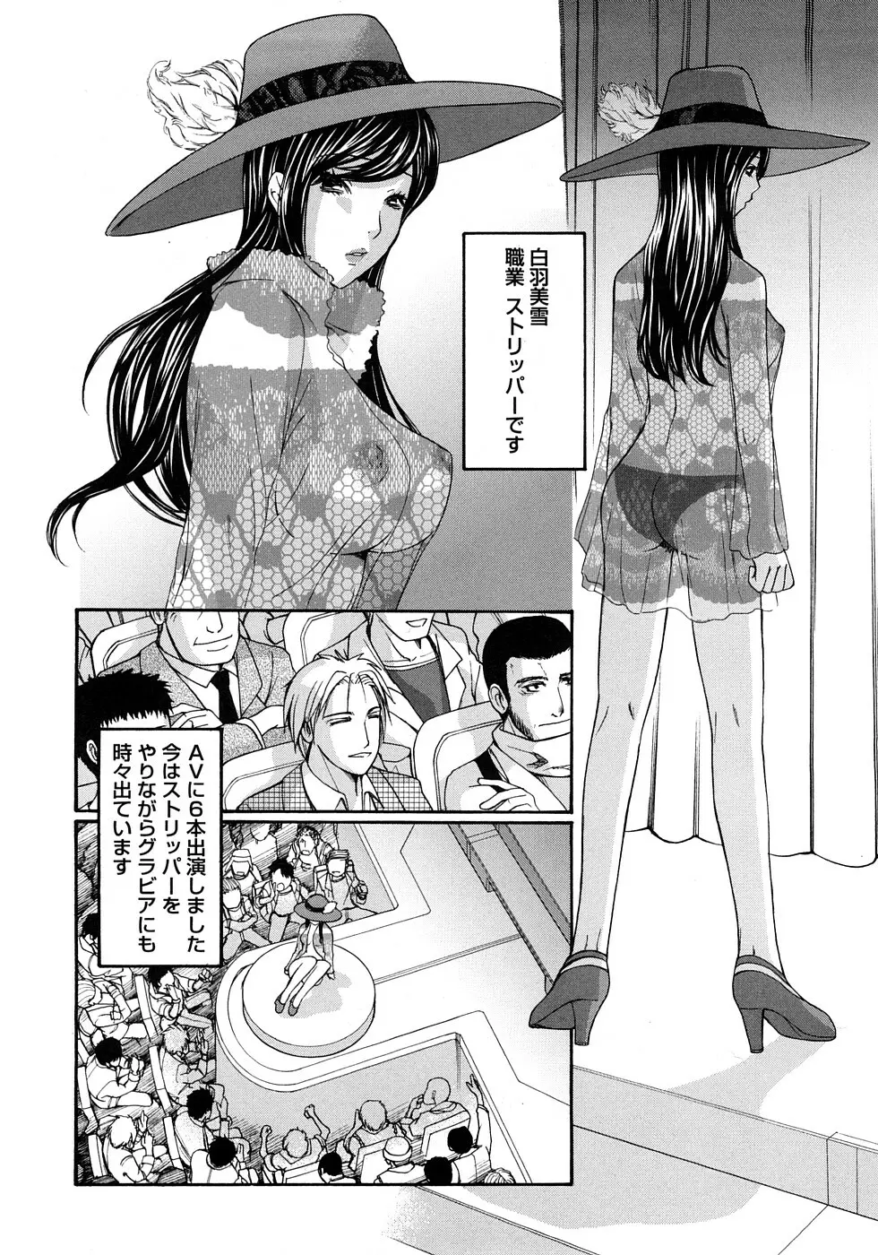 恋するカラダ お姉さんの蜜味 Page.64